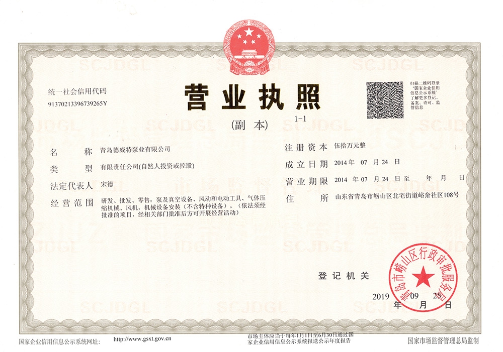營(yíng)業(yè)執(zhí)照